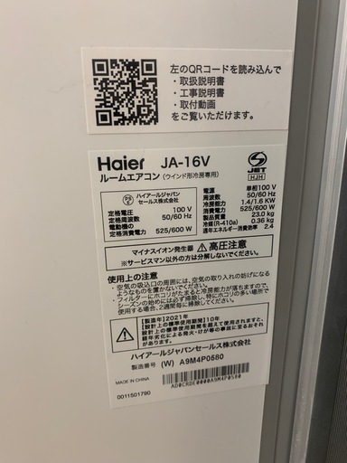 ウィンドウエアコン