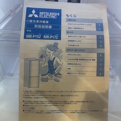 早い者勝ち 超美品 冷蔵庫の画像
