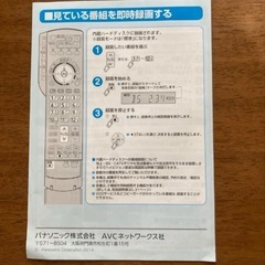 パナソニックCATVデジタルセットトップボックス取扱説明書の画像