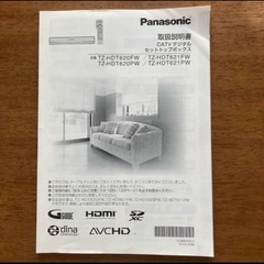 パナソニックCATVデジタルセットトップボックス取扱説明書の画像