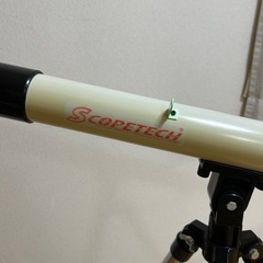 【明日まで】Scopetech天体望遠鏡の画像