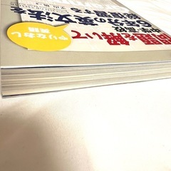 English grammar 6年分の英文法を総復習するの画像