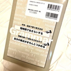 English grammar 6年分の英文法を総復習するの画像