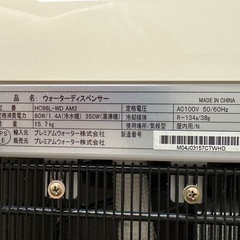 amadana ウォーターサーバーの画像
