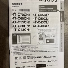 ジャンク！シャープ60インチ液晶テレビの画像