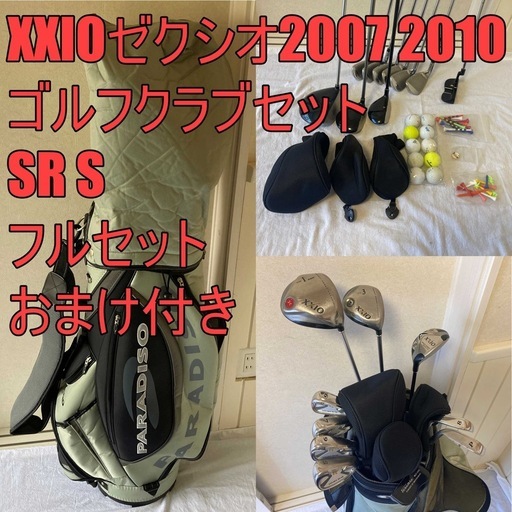 XXIOゼクシオ2007 2010 ゴルフセット メンズフルセット　SR S　デビュー　ゴルフクラブ