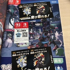 ポケモンシリアルコードの画像