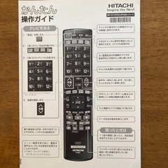 日立液晶テレビ プラズマテレビ取扱説明書の画像
