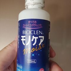 ハードコンタクト液の画像