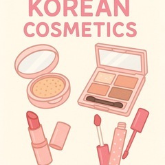 【募集】韓国メイク・韓国ファッション好きな女の子💄👗