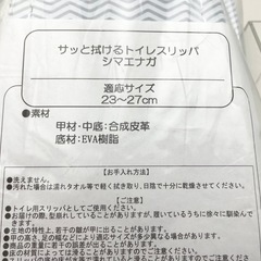 【未使用】トイレ用スリッパ  シマエナガ ミントグリーンの画像