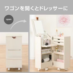 ニトリ　コンパクトドレッサー
の画像