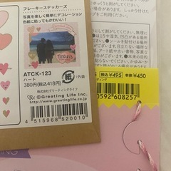 結婚アルバムセット(シールやデコレーション10枚付き)の画像