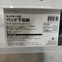 【 急募】キャスター付きベッド下収納×2の画像