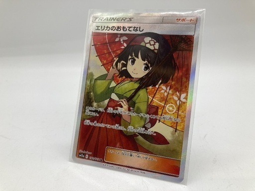 ポケモンカードより【エリカのおもてなし 190/173 SR】