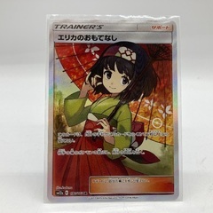 ポケモンカードより【エリカのおもてなし 190/173 SR】の画像