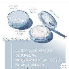 決まりました🧡heyooo ヘルシー グロウ クッション レイヤリング 透明感 水光肌 の画像