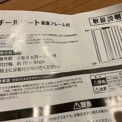 ベビーゲート　ベビー柵の画像