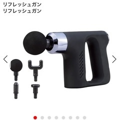 リフレッシュガンの画像