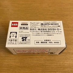 トミカ　NISSAN  NV200 TAXI の画像