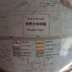 地球儀 約30cm　昭和レトロの画像