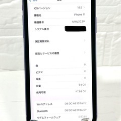 iPhone 11 パープル 64G au 解除済みの画像
