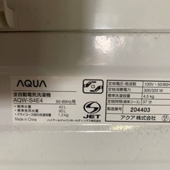 EJ1118番 AQUA 電気洗濯機 AQW-S4E4の画像