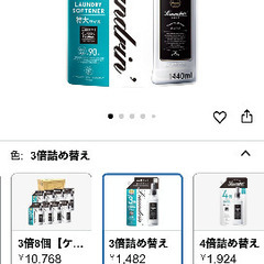 10/10まで特価！2,000円★ランドリン詰め替え用　3倍入り×2袋　2,880ml 分　2,960円相当 クラシックフローラルの画像
