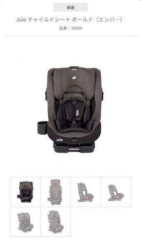 ISOFIX　Joie ちゃいるどしーとチャイルドシート