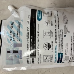 10/10まで特価！2,000円★ランドリン詰め替え用　3倍入り×2袋　2,880ml 分　2,960円相当 クラシックフローラルの画像