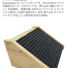ペット用スロープの画像