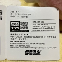 ハローキティスーパーラージぬいぐるみ平成ピンクの画像