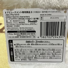 ドーナツデザインぬいぐるみシナモロールの画像