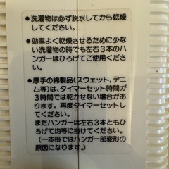 【中古】ナショナル　ドライミー(小型衣類乾燥)の画像