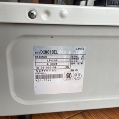 ガスコンロ　LPガス　、プロパンガス用の画像
