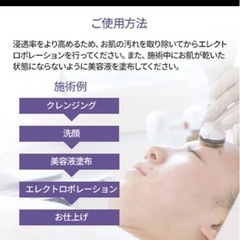 ポレーション美顔器 HDの画像