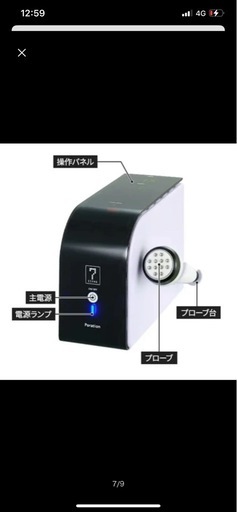 ポレーション美顔器 HD
