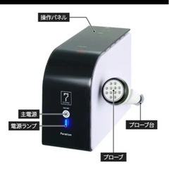 ポレーション美顔器 HDの画像