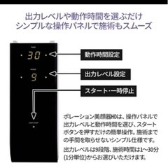 ポレーション美顔器 HDの画像