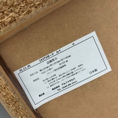 大川家具　テレビボードの画像