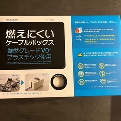 燃えにくいケーブルボックスの画像