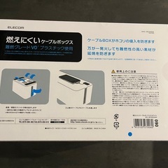 燃えにくいケーブルボックスの画像