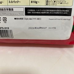 ドッグフードの画像