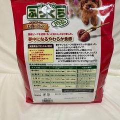 ドッグフードの画像