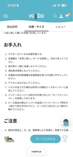 正規店購入
Yogibo Max(ヨギボーマックス) 