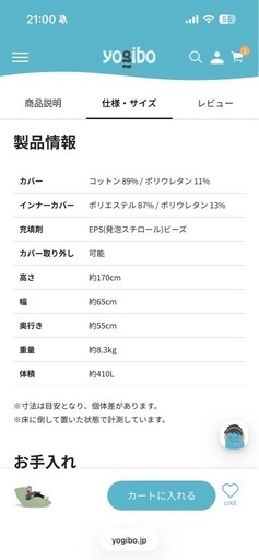 正規店購入
Yogibo Max(ヨギボーマックス) 