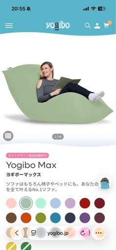 正規店購入
Yogibo Max(ヨギボーマックス) 