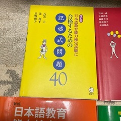 日本語教育能力検定試験問題集(アルク製作)の画像