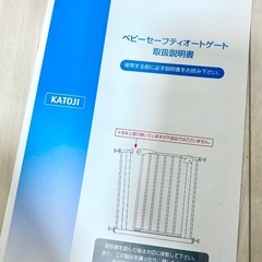 ベビーゲート（KATOJI ベビーセーフティオートゲート ホワイト）の画像