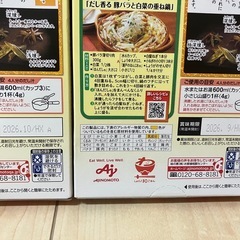 【値下げ‼️】味の素　ほんだし　2箱セットの画像